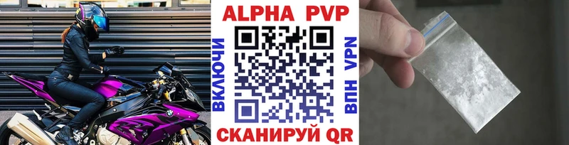 А ПВП Соль Зубцов