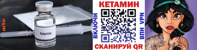 КЕТАМИН VHQ  Зубцов 